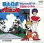 【中古】EPレコード 村田有美 / Welcome!ガラット/不思議なトワイライト 〜TVアニメ「超力ロボガラット」オープニング・テーマ/エンディング・テーマ 980円