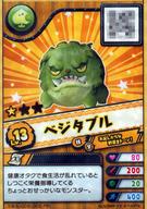 【中古】スナックワールド ジャラステ/プチレア/ネイチャー/G6弾 SWA-G06-005-PR[プチレア]：ベジタブ..