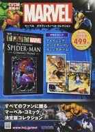 楽天市場】マーベル グラフィックノベル・コレクション 31号の通販