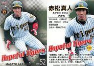 ͥåȥå׽ٲϲŷԾŹ㤨֡šBBM/쥮顼/HOPEFUL TIGERS/BBM2007  T-107[쥮顼]־͡פβǤʤ200ߤˤʤޤ