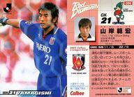 【中古】スポーツ/Jリーグ選手カード/カルビー Jリーグチップス2002 第2弾/浦和レッズ 096 : 山岸範宏