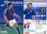 【中古】スポーツ/日本代表インサートカード/カルビー Jリーグチップス2003 第2弾/ゾルダー IN-37 : 鈴木隆行