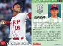 【中古】スポーツ/1998プロ野球チップス第1弾/広島/WEST SPECIAL W-01：山内 泰幸の商品画像