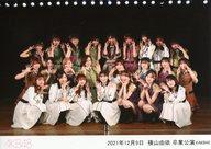 【中古】生写真(AKB48 SKE48)/アイドル/AKB48 AKB48/集合(24人)/横型 2021年12月9日 横山由依 卒業公演 2Lサイズ/AKB48劇場公演記念集合生写真