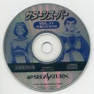 【中古】セガサターンソフト サターンスーパー Vol.11 (雑誌付録CD-ROMのみ) 【中古】セガサターンソフト サターンスーパー Vol.11 (雑誌付録CD-ROMのみ)