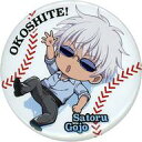 【中古】バッジ・ピンズ 五条悟 「呪術廻戦 おこして!でふぉ 呪術甲子園 缶バッジ」