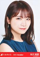 【中古】生写真(乃木坂46)/アイドル/乃木坂46 秋元真夏/バストアップ・パーティードレス/「乃木坂46 2021.December」WebShop 限定ランダム生写真