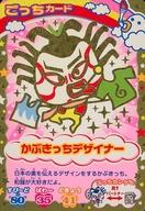 【中古】アニメ系トレカ/ごっちカード/超ねんじゅーかいさい カードでおーえん! たまごっちカップ ふ ...