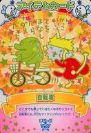 【中古】アニメ系トレカ/アイテムカード/オールシーズンさぁイコー!カー...(3)