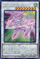 【中古】遊戯王/SE/シンクロモンスター/ヒストリーアーカイブコレクション HC01-JP022[SE]：アクセルシンクロ・スターダスト・ドラゴン