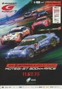 【中古】パンフレット ≪パンフレット(オートスポーツ)≫ パンフ)2021 AUTOBACS SUPER GT ROUND7 MOTEGI GT 300KM R...