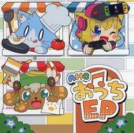 【中古】同人音楽CDソフト おうちEP / ああ…翡翠茶漬け…