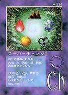 š糭ʪ//糭ʪ THE MIRACLE OF THE ZONE ȥ 234ѡ1