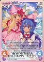 【中古】カオス/R/Extra/水/東方混沌符-妖々篇-ブースターパック 妖々-084[R]：“東方妖々夢”妖精たち「チルノ」＆「リリーホワイト」