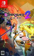【中古】ニンテンドースイッチソフト DUSK DIVER2 崑崙靈動(コンロンレイドウ)