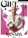 【中古】音楽雑誌 SANADAスタイルブック 『GIFT』