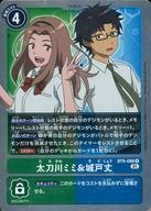 楽天市場】デジモン 太刀川ミミの通販