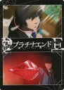 【中古】食玩 雑貨 架橋明日＆ナッセ＆メトロポリマン 「プラチナエンド ミニアートシートコレクション」