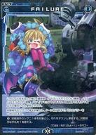 ウィクロス/C/青/ブースターパック SPREAD DIVA WXDi-P08-068P：FAILURE
