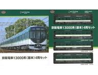 楽天市場】鉄道コレクション 京阪電気鉄道13000系 4両セットaの通販