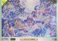【中古】パズル プリンセス物語 「ファンタジックアート/おにねこ」 光るジグソーパズル 1000ピース [1..