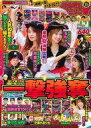 【中古】パチンコ・パチスロ系雑誌 DVD付)漫画パチスロパニック7 2021年11月号