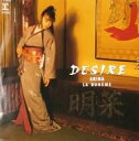 【中古】EPレコード 中森明菜 / DESIRE/LA・BOHEME