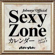 【新品】カレンダー Sexy Zone 2022.4→2023.3 カレンダー