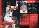 【中古】BBM/2001年BBMプロ野球 プレビュー版 P85 [レギュラーカード] ： 小笠原道大「日本ハムファイターズ」