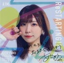 【中古】紙製品 愛美 メガジャケ 「CD ReSTARTING 初回限定盤」 Amazon.co.jp購入特典