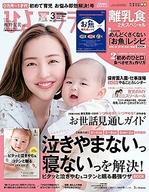 【中古】カルチャー雑誌 付録付)ひよこクラブ 2022年3月号