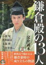 芸能雑誌 付録付)2022年 NHK大河ドラマ 「鎌倉殿の13人」