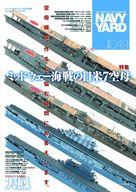 ホビー雑誌 NAVY YARD Vol.49 ネイビーヤード.