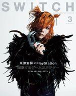 【中古】カルチャー雑誌 SWITCH 2022年3月号 Vol.40 No.3