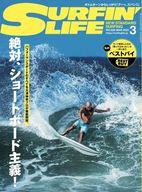 【中古】スポーツ雑誌 サーフィンライフ 2022年3月号
