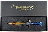 【中古】文房具その他 四天刃ペーパーナイフ 蒼天 「GRANBLUE FANTASY-グランブルーファンタジー- グラブルフェス 2017」 コスプレコンテスト入賞者景品