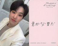 【中古】コレクションカード(男性)/CD「JAPAN 1ST SINGLE『Happy Ending』」(初回限定盤B)封入特典フォトカードB SEVENTEEN/HOSHI(ホシ)/印刷メッセージ入り 背景ピンク/CD「JAPAN 1ST SINGLE『Happy Ending』」(初回限定盤B)封入特典フォトカードB