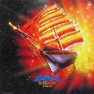 【中古】LPレコード ラウドネス / オーディーン光子帆船スターライト音楽集Vol.2