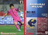 【中古】スポーツ/レギュラーカード/サッカー日本代表チームチップス2013 2 [レギュラーカード] ： 西川周作