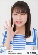 【中古】生写真(AKB48・SKE48)/アイドル/STU48 南有梨