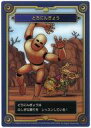 【中古】食玩 トレーディングカード どろにんぎょう 「ドラゴンクエスト 生誕35周年記念メモリアルカードコレクションガムII」