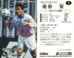 【中古】スポーツ/Jリーグ選手カード/Jリーグチップス1995/セレッソ大阪 113 [Jリーグ選手カード] ： 梶野 智