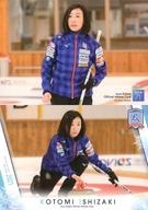 【中古】スポーツ/レギュラーカード/「ロコ・ソラーレ〜軌跡〜」オフィシャル・アスリートカード RG71[レギュラーカード]：石崎琴美