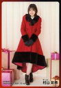 【中古】生写真(AKB48・SKE48)/アイドル/AKB48 村山彩希/全身/AKB48 2021年12月度 net shop限定個別生写真 vol.1