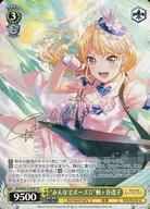 楽天市場】ヴァイス バンドリ spの通販