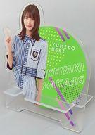 【中古】モバイル雑貨 関有美子(欅坂46) アクリルスマホスタンド 「欅坂46 日向坂46キャンペーン in ローソン」 Loppi・HMV予約限定