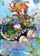 発売日 2021/11/22 メーカー ブロッコリー 型番 - 備考 分類：ゼクス/レア度：Rシリーズ：テンス・アニバーサリー 関連商品はこちらから ブロッコリー　