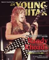 【中古】ヤングギター YOUNG GUITAR 2022年4月号 ヤング・ギター