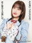 【中古】生写真(AKB48・SKE48)/アイドル/NMB48 山崎亜美瑠/YR-1135/CD「恋と愛のその間には」通常盤(TypeA〜C)封入特典生写真 200円