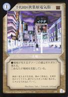 【中古】アニメ系トレカ/土地カード/レイフィールド トレーディングカードゲーム 奇跡の龍魂核 L06:千代田区秋葉原電気街